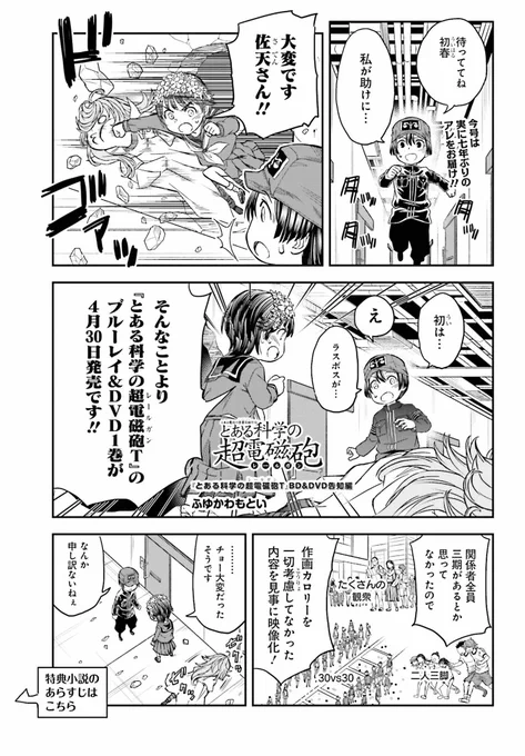単行本未収録の円盤宣伝マンガだ 