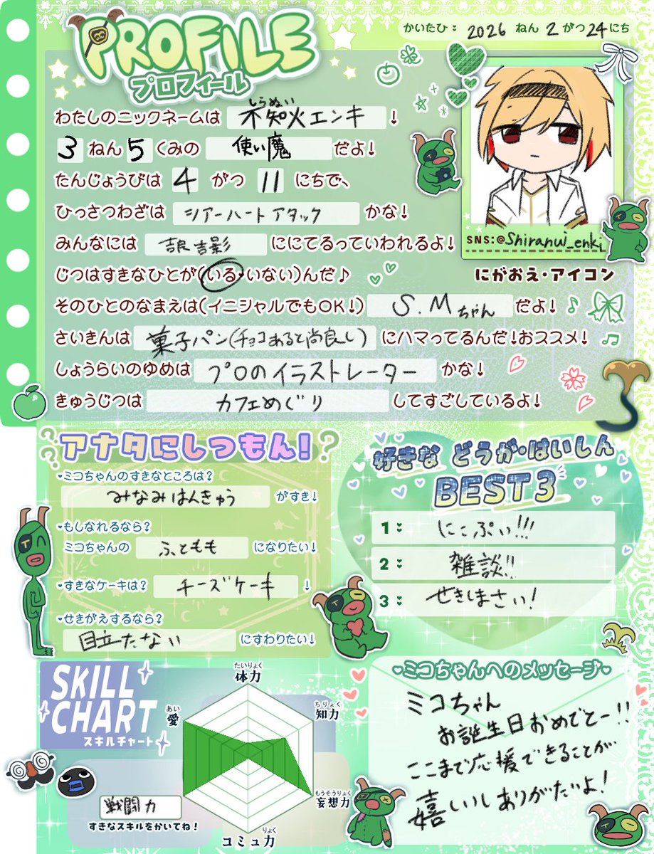 不知火エンキ🍊🔥お仕事受け付け停止中 tweet media