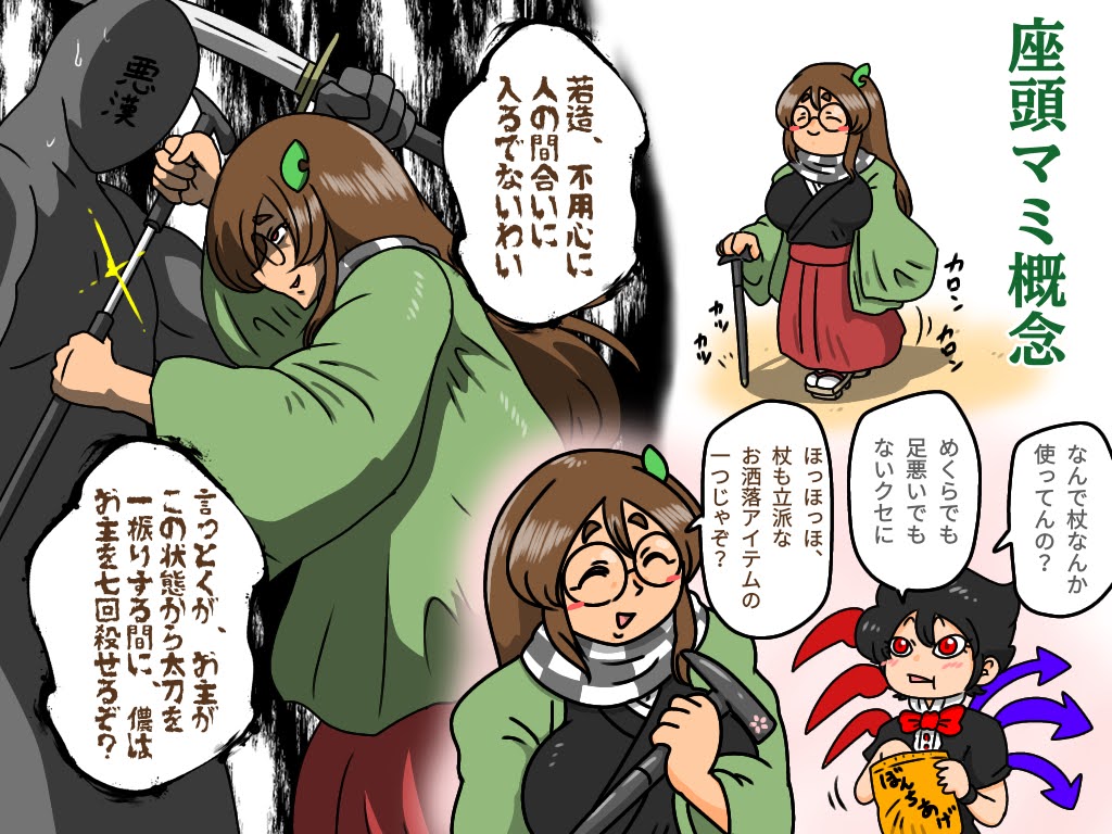 マミゾウさんって杖似合いそうだなと思ってここまで妄想した絵 