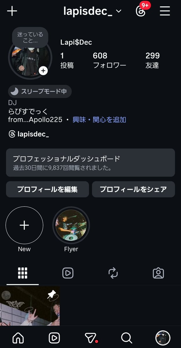 インスタで情報発信など色々してるんでよかったらフォローしてください！
instagram.com/lapisdec_?igsh…
