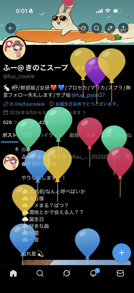 ふー@きのこスープ tweet media