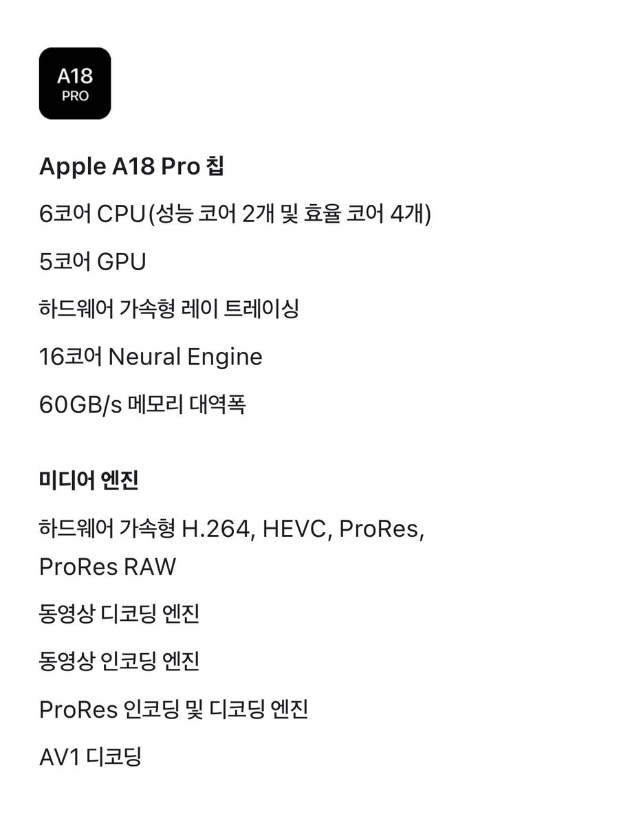 DFLAT_Y's tweet image. 애플, 저가형 ‘맥북 네오’ 출시

• 가격은 990,000원부터 시작
• 메모리 8GB
• Apple A18 Pro 칩 탑재
• 무게는 1.23kg