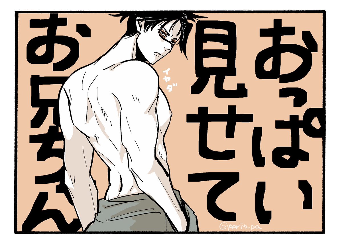 別のとこにも載せてる呪術廻戦の絵