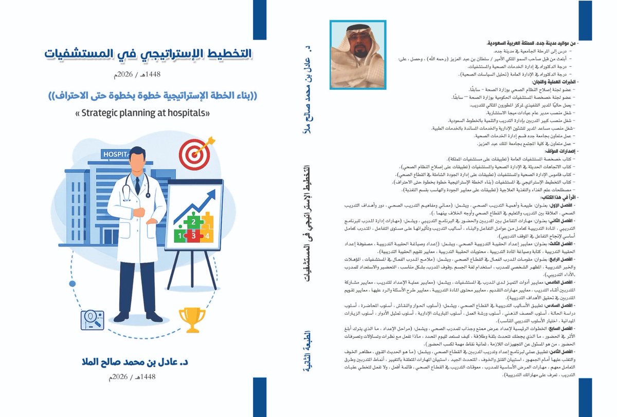 د. عادل ملاّ tweet media