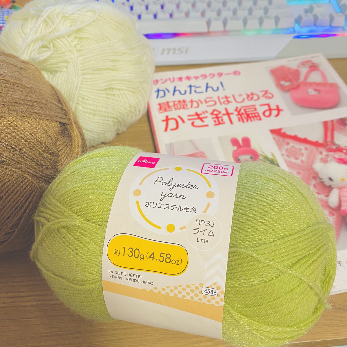 サンリオキャラクターのかんたん!基礎からはじめるかぎ針編み 【公式通販】