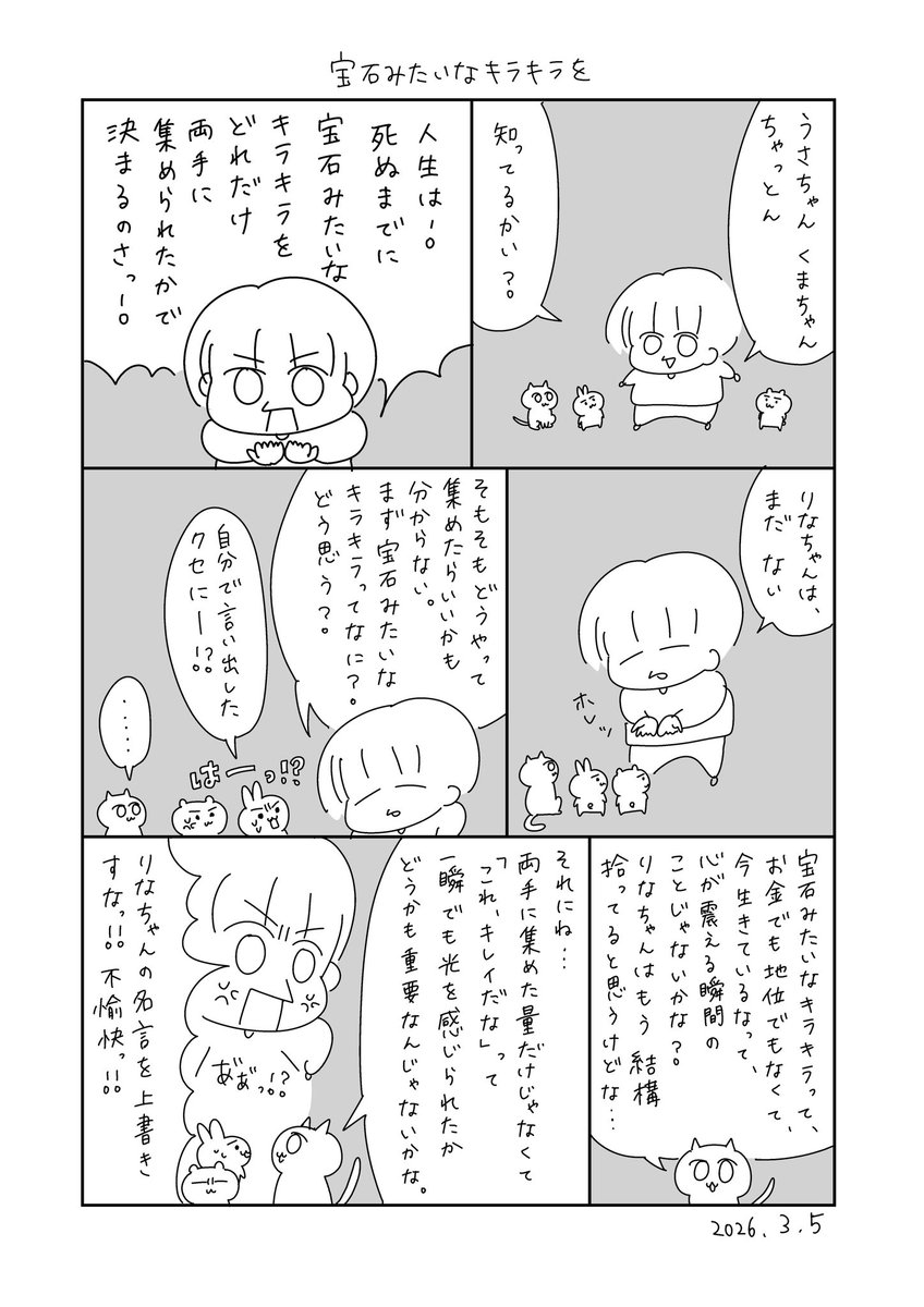 がんりな tweet media