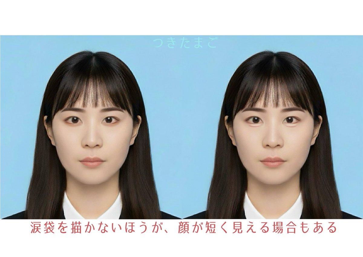 tsukitama5's tweet photo. 涙袋って遠くから見ると全然効果発揮してくれなくて、どんどん濃くなっちゃいがちなんだけど
実は涙袋を頑張らなくてもいい説
（←面で盛る     線で盛る→） https://t.co/Rdb6Wqa0gE