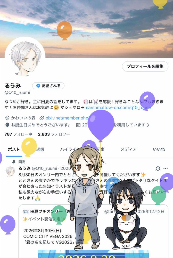 るうみ tweet media