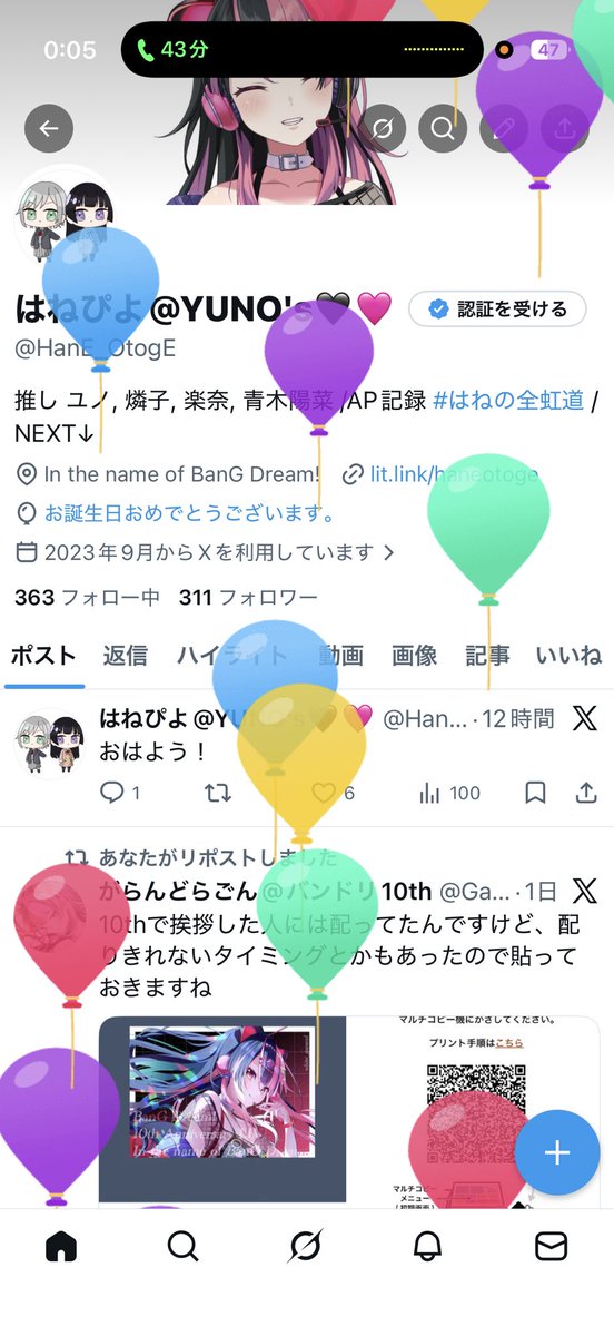 はねぴよ@YUNO's🖤🩷 tweet media