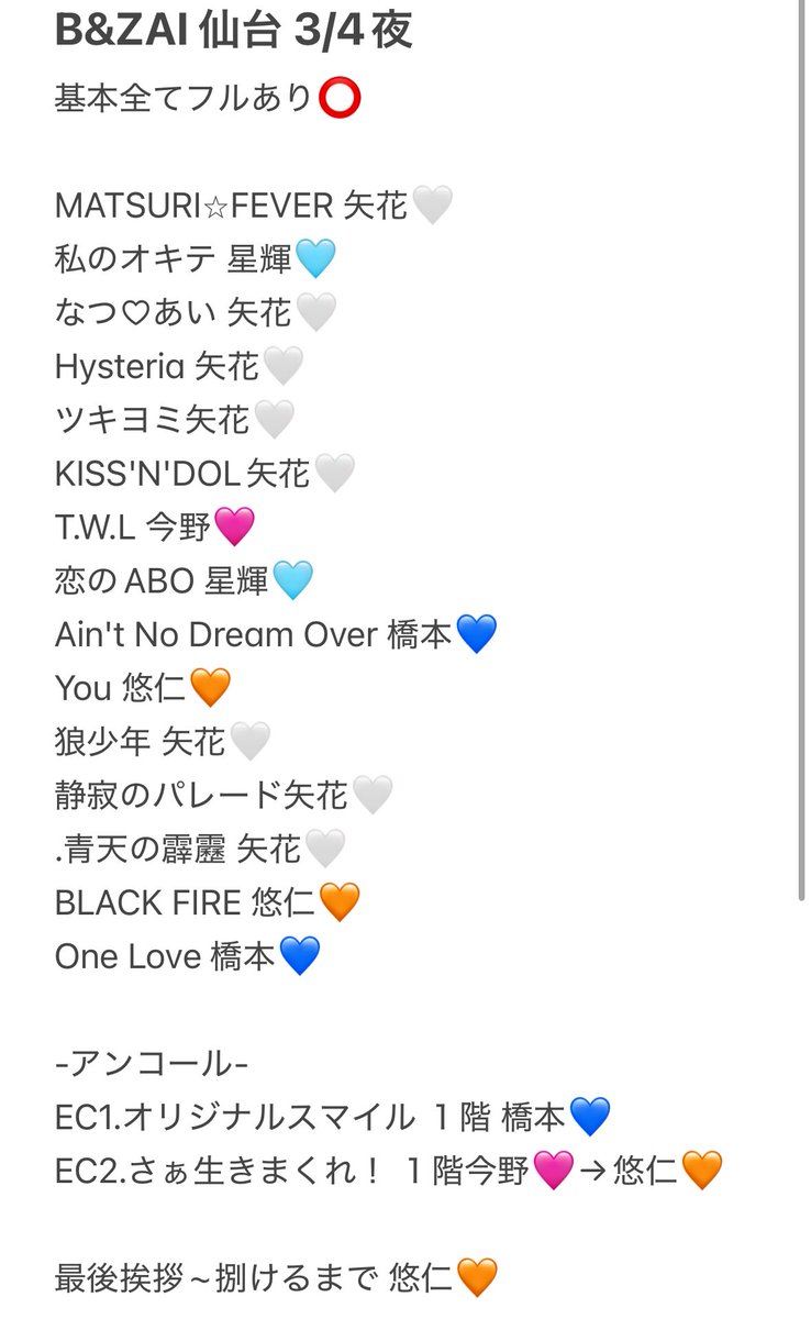 morunyan_'s tweet photo. 🙌 🅱️&amp;Z🅰️I  🎥 ③/④ 🌃イ山台　み🐐

🐿ト

fan🈂️あり

DⓂ️まで🙏🏻🙏🏻🙏🏻🙏🏻🙏🏻

🙌🏻🙋🏻‍♂️🙋🏻‍♂️ 🥷忍ja 7麺7🍜⚔️🩷💚🩵💙🤍🧡💛❤️今里予 克🌲 🔔寧  矢🌸 ⭐️輝 🌟輝 悠イニ 稲🍃🌉本 https://t.co/XCVUc8Cm0w