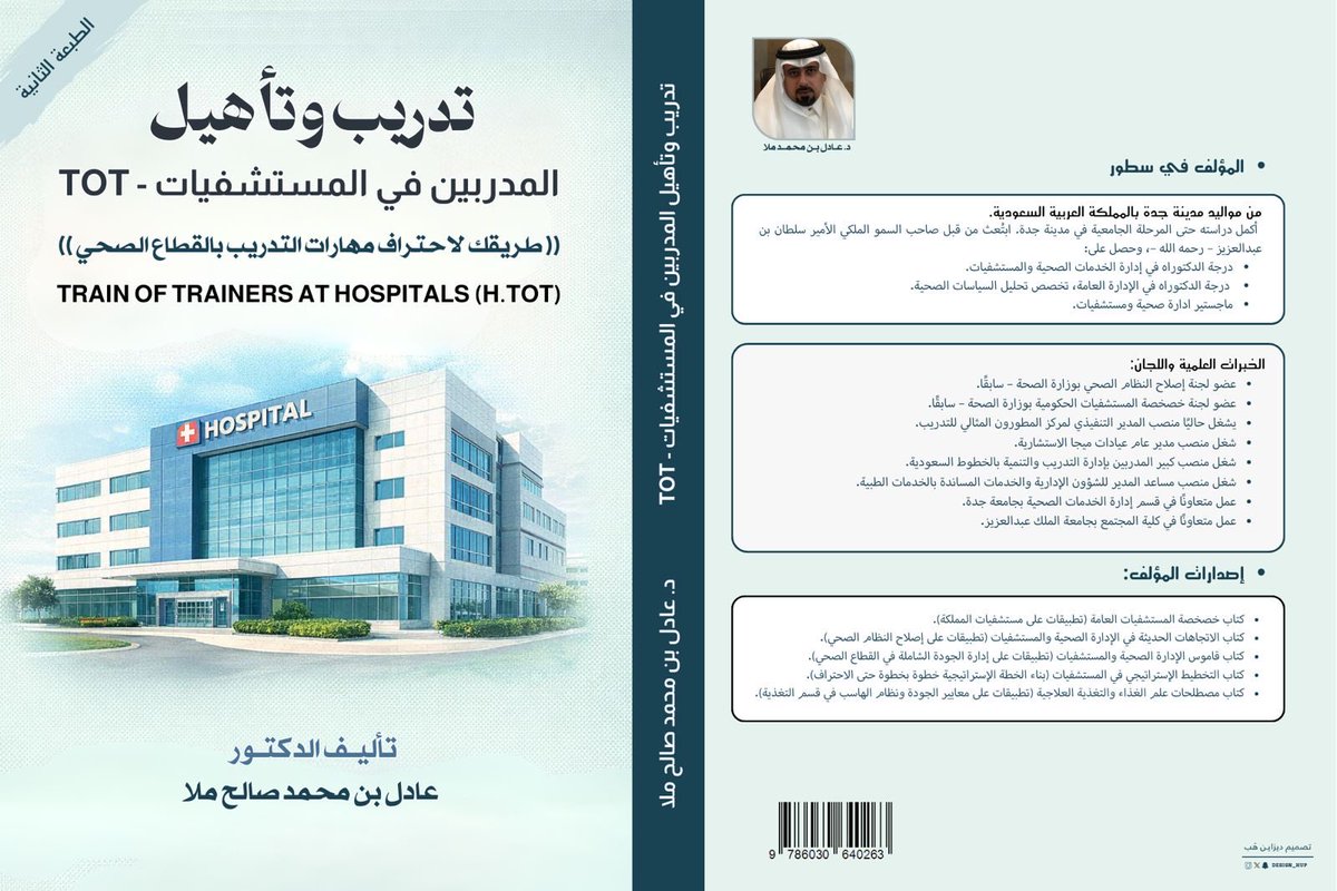 د. عادل ملاّ tweet media