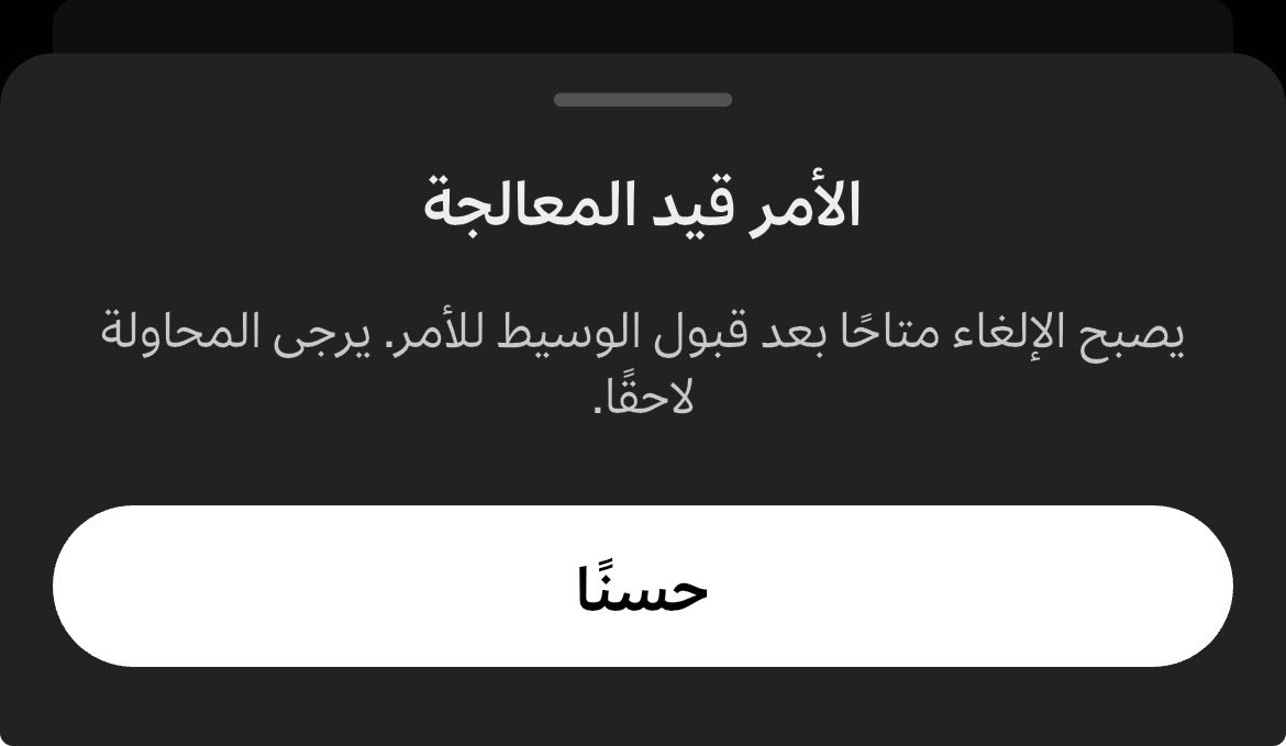 Rt55440's tweet photo. @AskAwaed @abdalulelahms @MAJED_ALMSUAI @Awaedco نصيحة لوجه الله في رمضان وسيط لا تفكر فيه @Awaedco  مطلقاً اسوأ تطبيق على الاطلاق .
بطيء 
تعليق للاوامر 
اذا فتحت محفظتك ولقيتها صفر لا تستغرب 
ضياع كثير من الفرص 
بسبب تعليقات الاوامر
لا بارك الله فيهم وفي تطبيقكم https://t.co/o9vcsBMUNT
