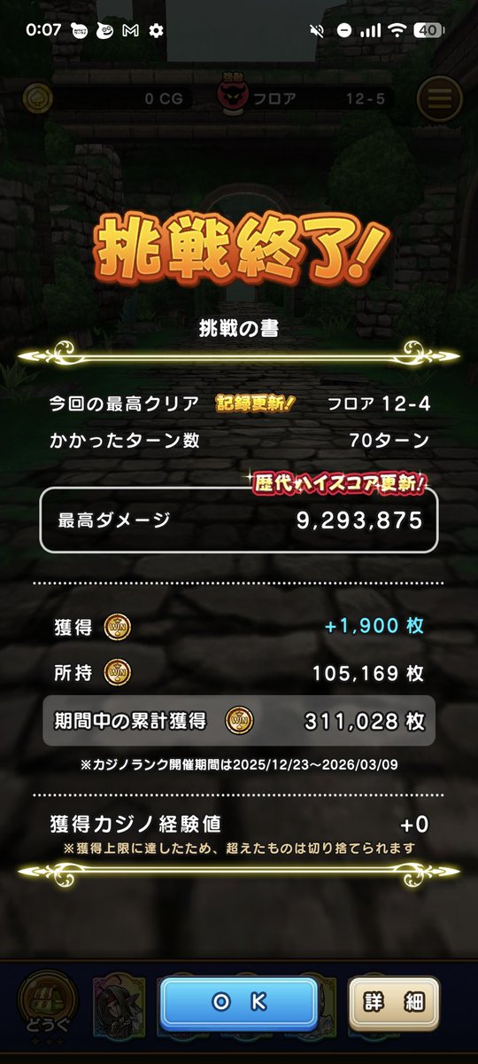 tudaki's tweet photo. グループは暫定１位。
#ドラクエウォーク
#ドラぽか https://t.co/BTCtjqCfgz