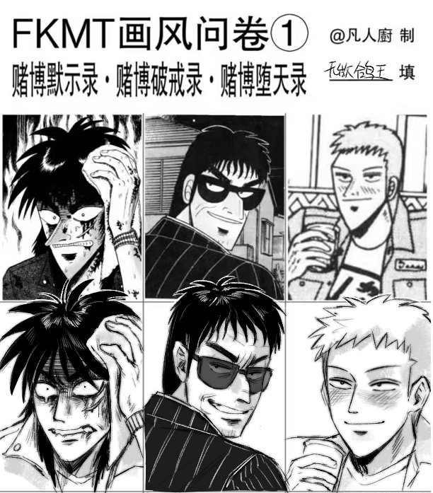 P16e0n114514's tweet photo. #fkmt https://t.co/YDukv91lw2