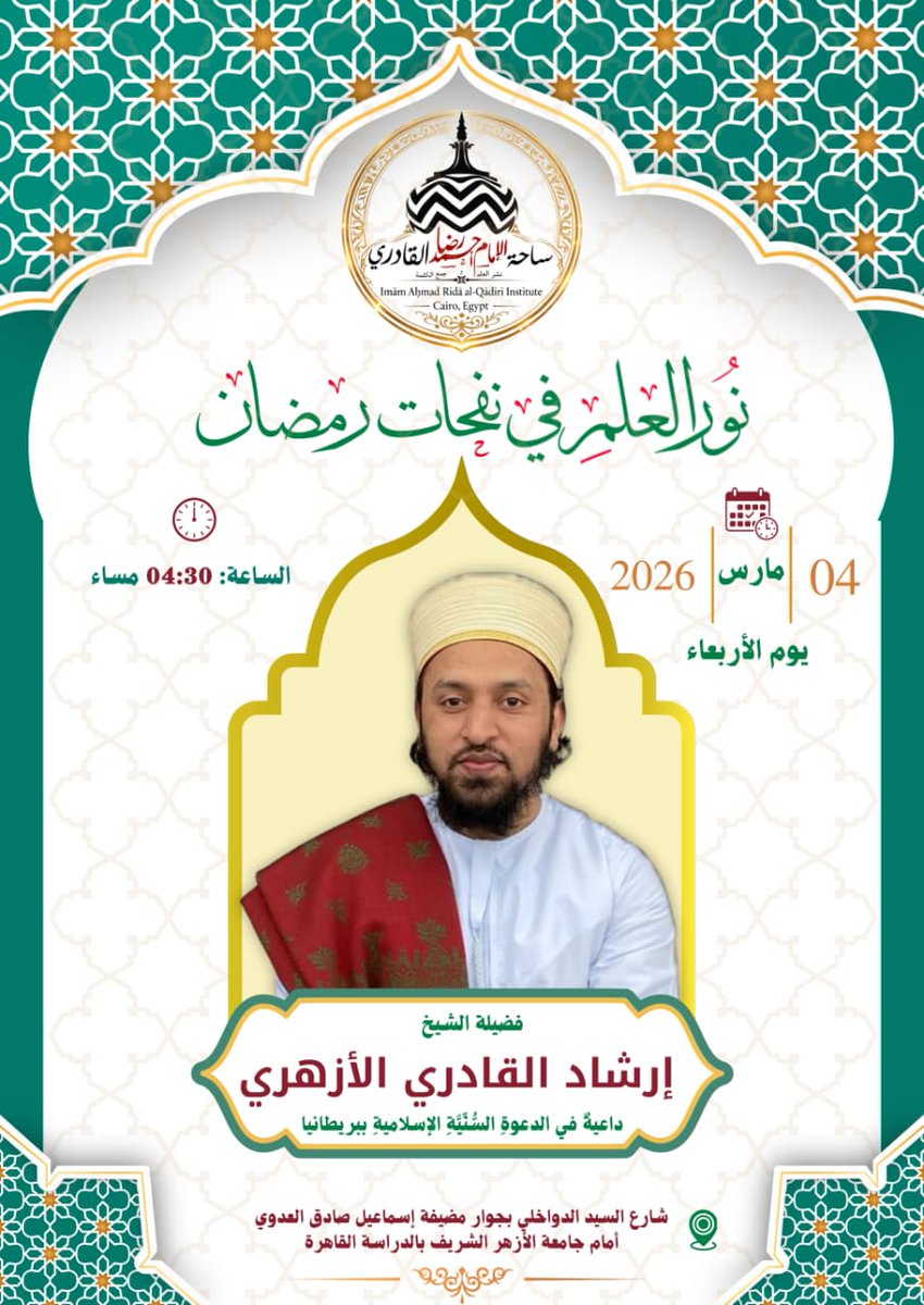 Insha Allah today in Imām Ahmed Raza Academy Cairo Egypt with Students of Al Azhar University