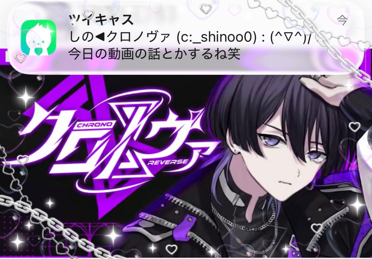 しのさん、今夜は素敵なお話をたくさん聴かせてくれてありがとう🫧 #し