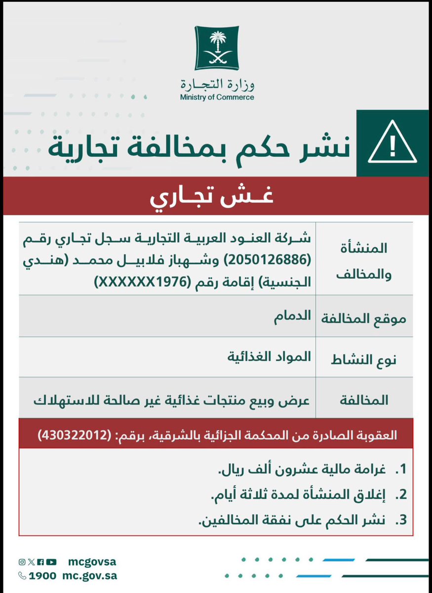 صوت الأخبار tweet media