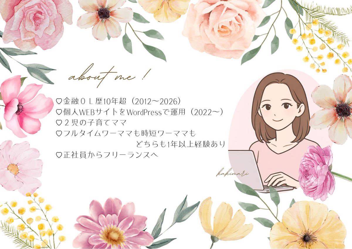 かきまり| オンラインアシスタント tweet media