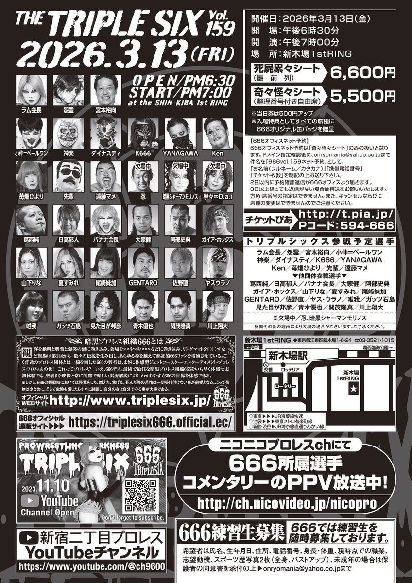 tarochan666's tweet photo. ＃ニチョプロ 超満員のお客様ありがとうございました！
光珠本当にお疲れ様でした！！
いつかまた呑みましょう。

光珠はいなくなるけど666はまだまだ突き進みます！
次回666は13日の新木場大会！！
チケット受付中です。
ご連絡お待ちしております。 https://t.co/gaO7DJtTl0