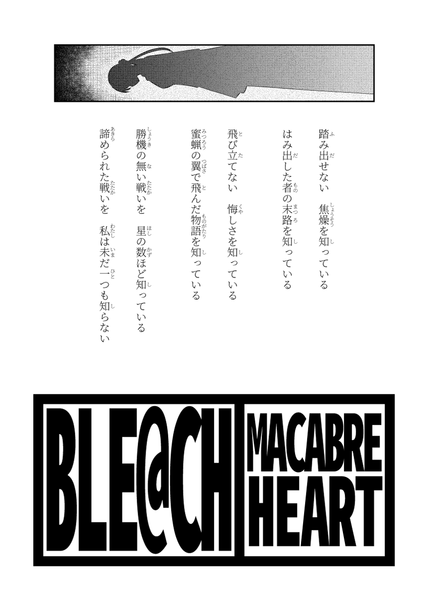 姫崎莉波 vs ユーハバッハ 