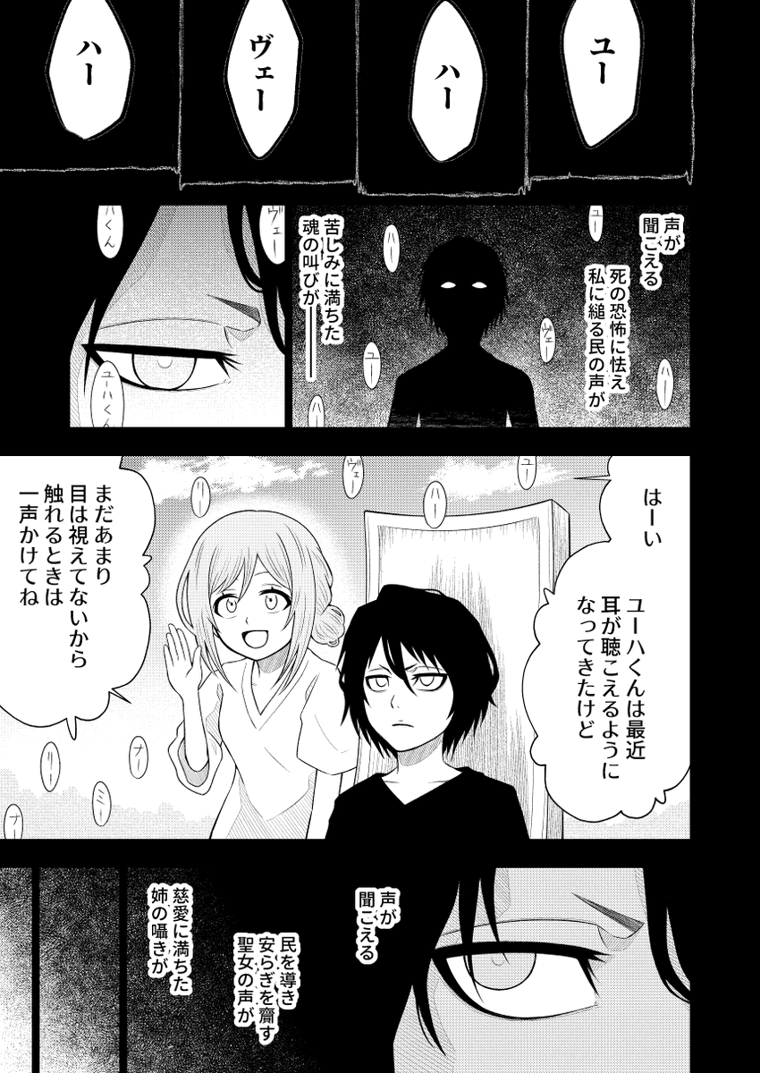 姫崎莉波 vs ユーハバッハ 