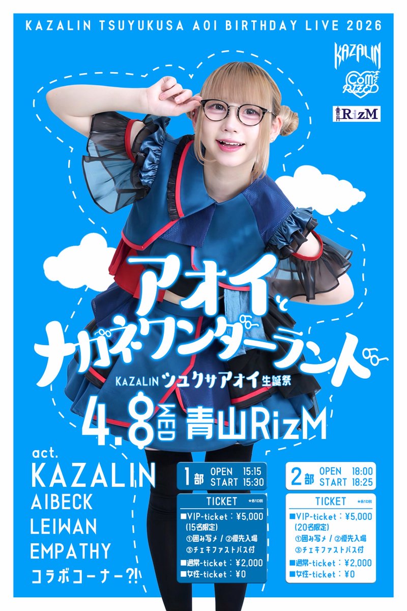 KAZALIN official (@KAZALIN_JAPAN) / Posts / X