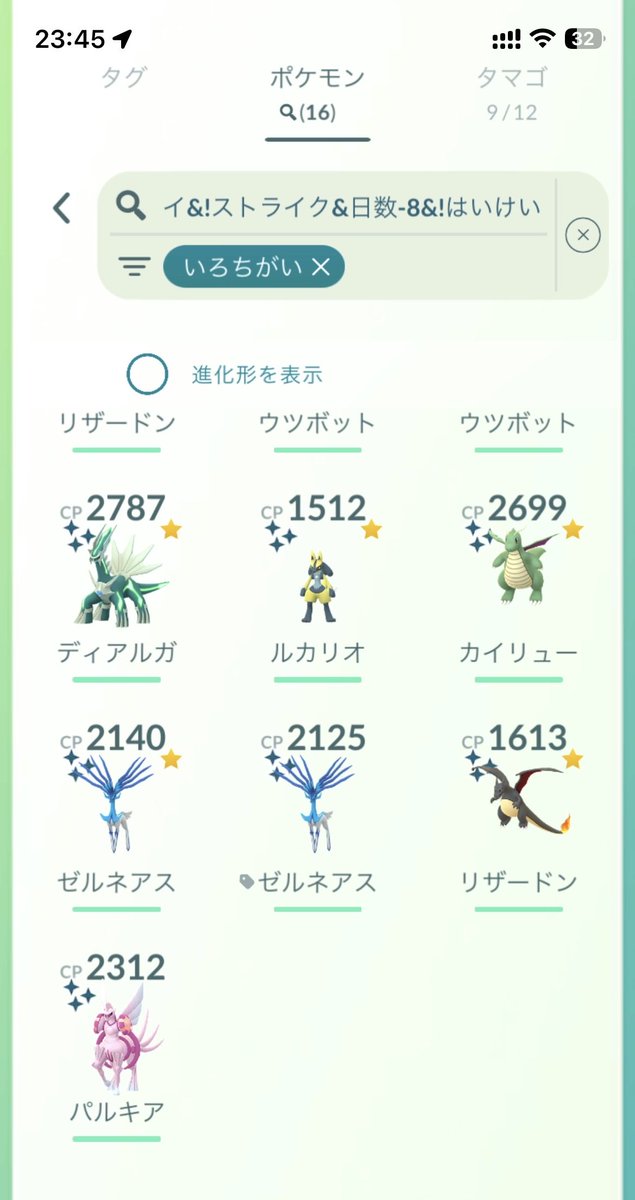 fsjsgx's tweet photo. #GOツアー カロス　グローバル
落ち着いたのでポスト！
背景チャレンジに恵まれなかった子たち！！
#ポケモンGO https://t.co/CmZQ0JTAsO