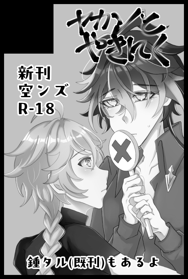 【サークル参加します!!】05月31日（大阪）SUPER COMIC CITY 33-day3-内 超神ノ叡智 2026大阪｜ #イベントGO_赤ブー akaboo.jp/event/item/202…
空ンズカント本出すよ～～～