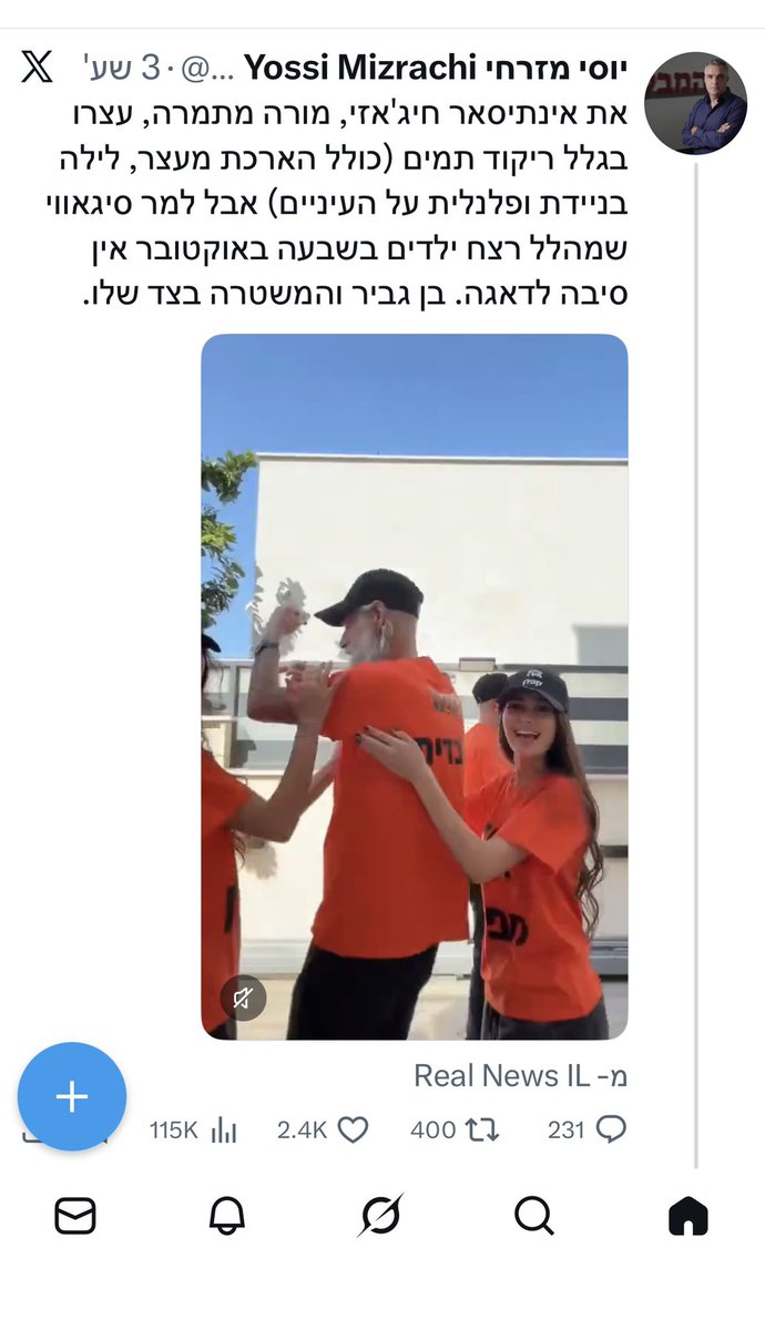 דרור קאפח Dror Kapah tweet media