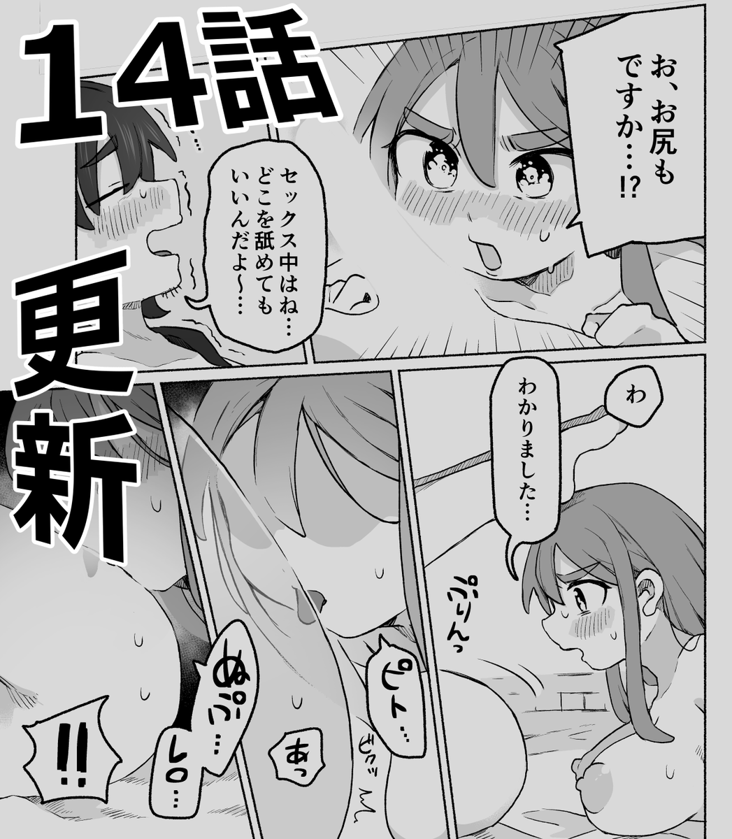 更新されたねえ、14話が
おしりペロ～ン
https://t.co/E7HyO2TDwQ 