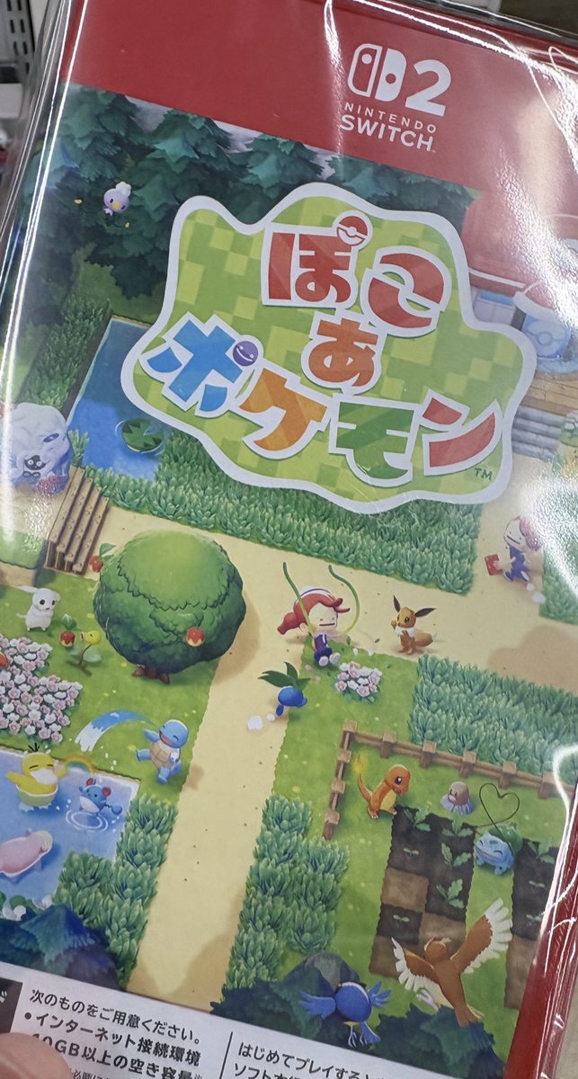 ぽこぽこぽこ〜あ