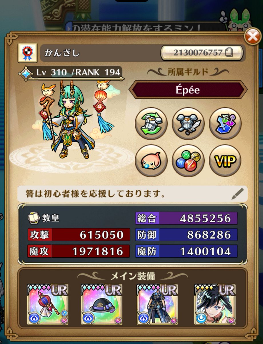 O_or_1231's tweet photo. 初心者様へ。
初めまして、簪です。

困り事があったりフレ欲しいけど、申請怖いとかあると思います

怖がらないで。
話しかけ方を少し変えるだけで仲良くなれると思います

それでも勇気がって方は私の元にいらしてくださいな。
頑張る人は護ったらぁい！
 #ユニゾンリーグ  #初心者を救い隊 https://t.co/aVXkzjWGeP
