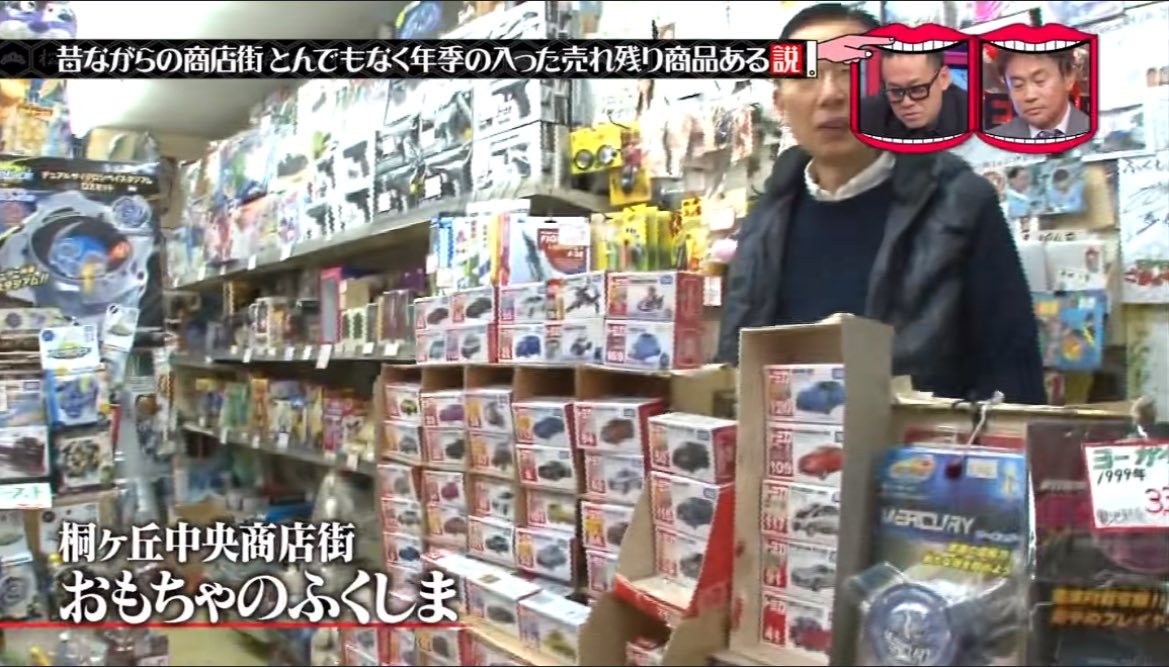 去年11月に近場の古い玩具店行ったらこんな感じで16年前の新車ゲット出来た