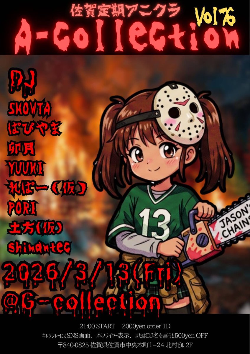 G-COLLECTION【公式】 tweet media