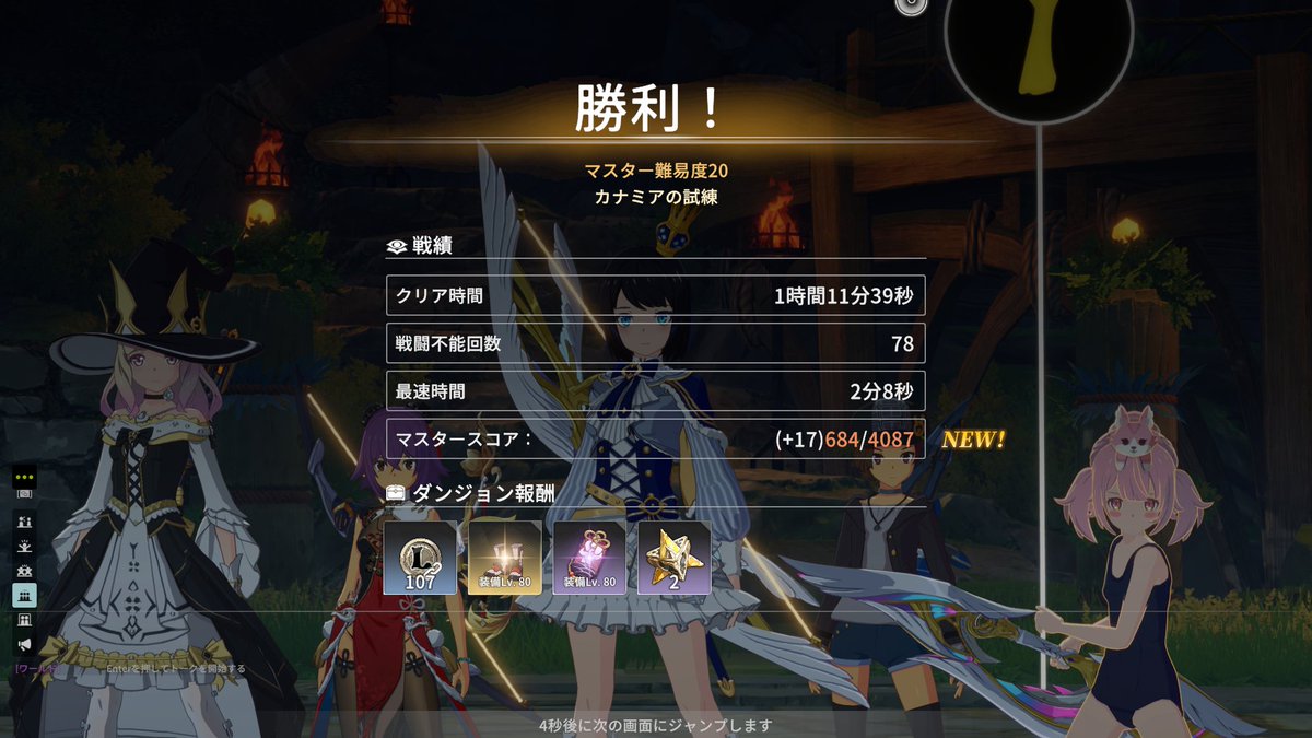 カナミアM20おつあり