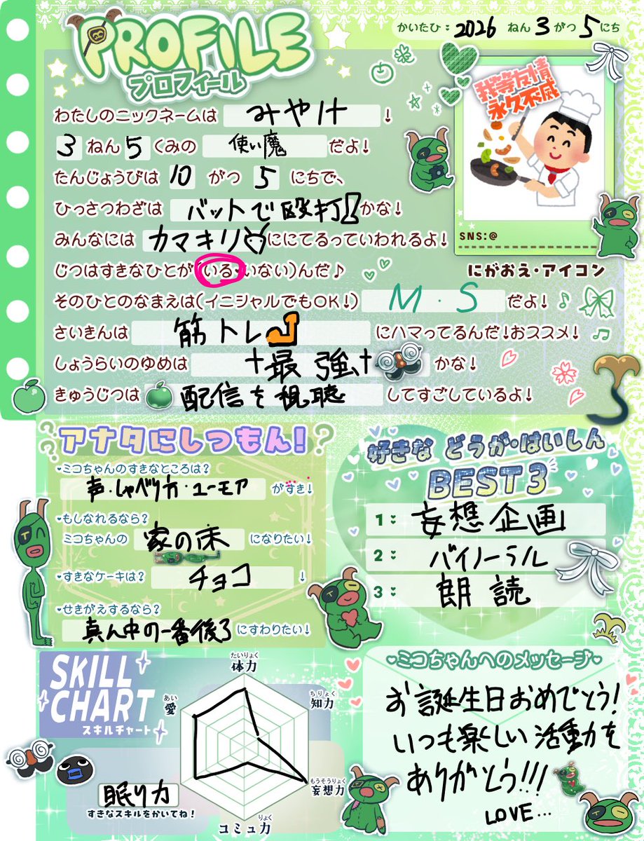 みやけ🐻🍄🍩 tweet media