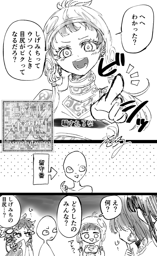 yumebutavong's tweet photo. #GNワンドロ　騙されるな https://t.co/e5VF54ZHh5