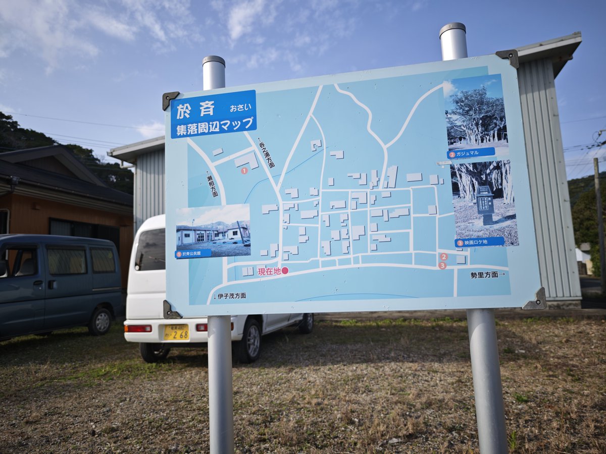 於斉のガジュマル　加計呂麻島　於斉（おさい）集落
寅さんのロケ地。
加計呂麻島のロケ地としては諸鈍（しょどん）集落のリリーや寅さんの暮らした家の方が有名だけど、時間切れで行けなかった😢