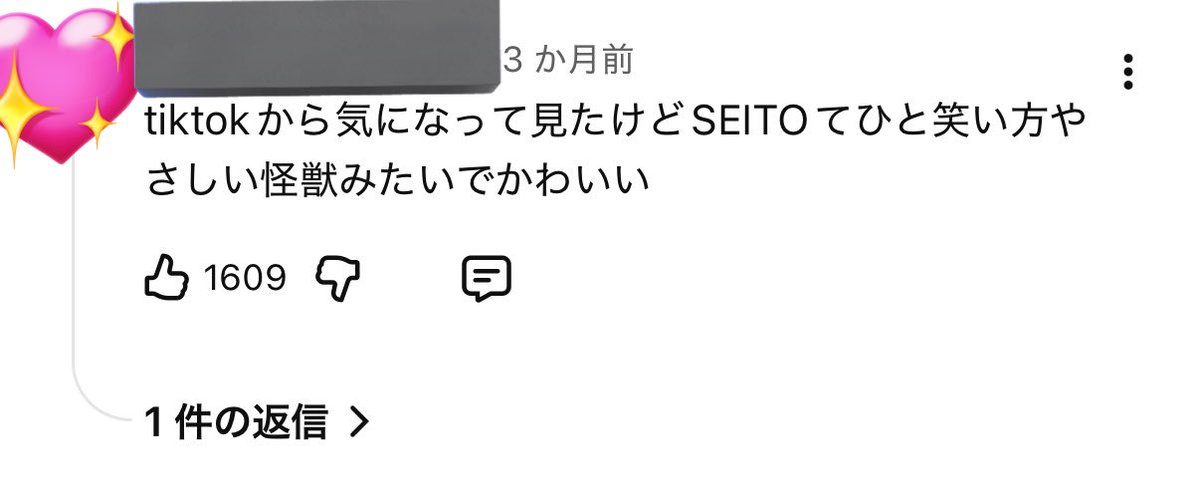 このコメントで大爆笑してる