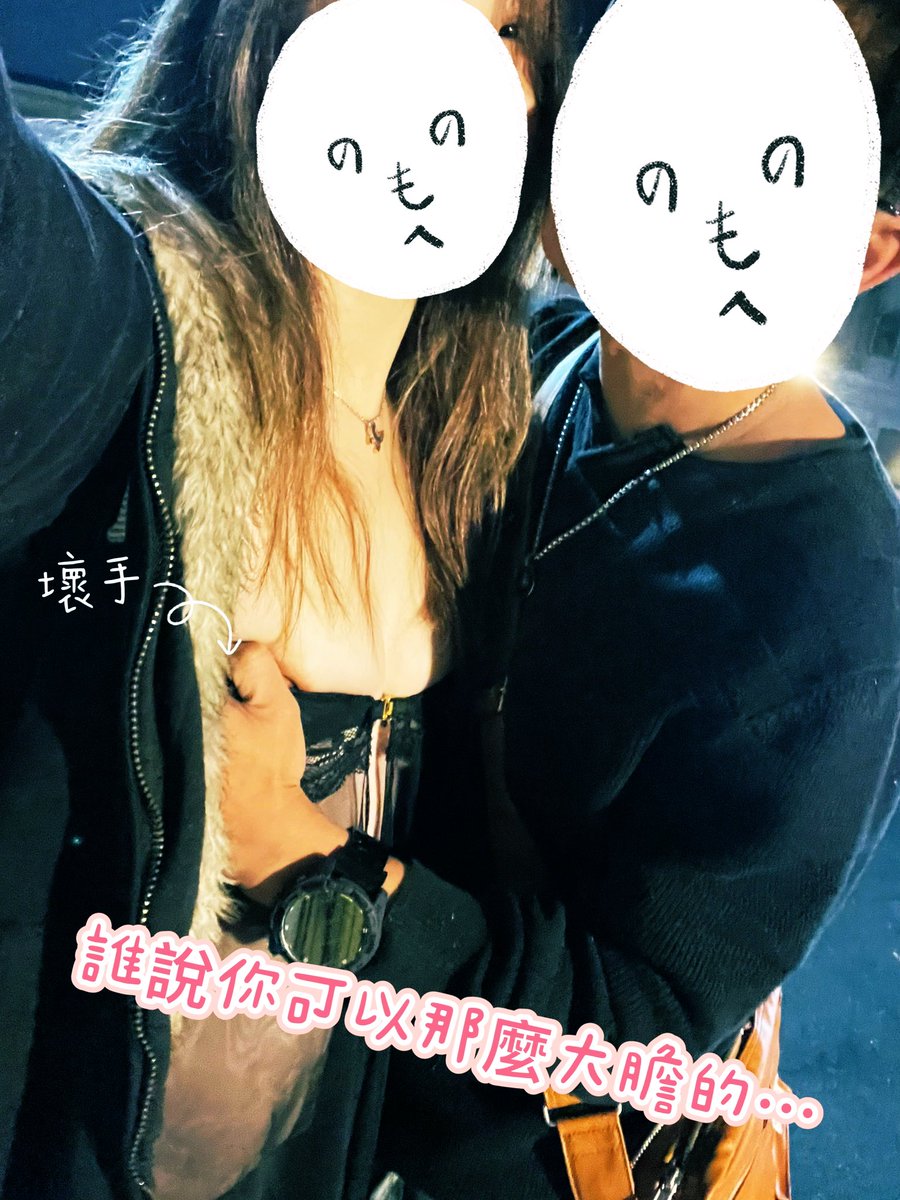 新北情侶 tweet media