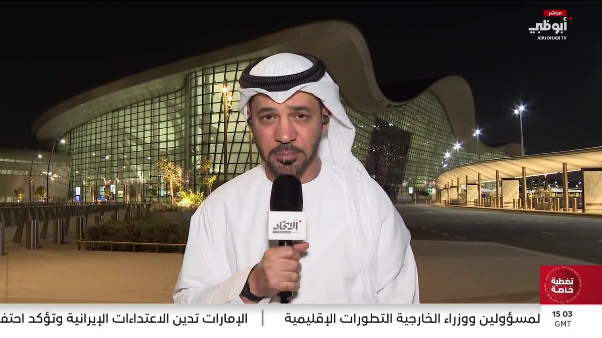 تسيير العمليات التشغيلية في مطار زايد الدولي بكفاءة وسلامة #مركز_الاتحاد_للأخبار 