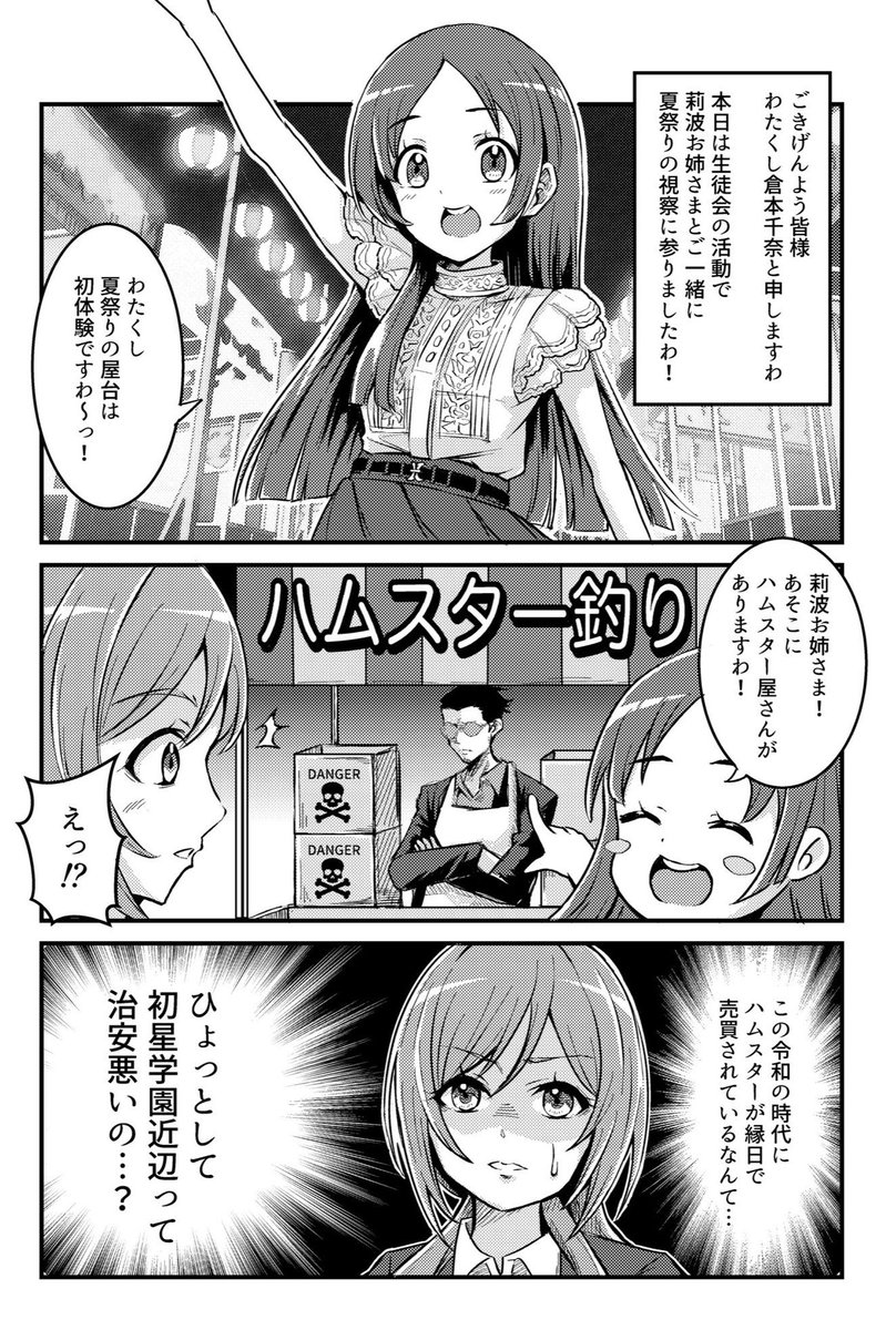 #姫崎莉波生誕祭2026 