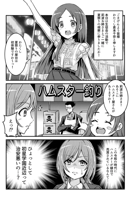 #姫崎莉波生誕祭2026 