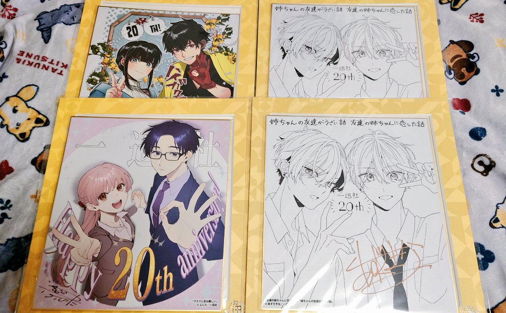 一迅社20周年記念サイン色紙展』で購入したフレーム付き複製色紙が届き