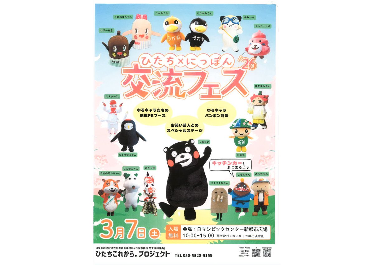 3/2〜3/8 出店予定🐷】 3/5 📍磐城造花店 🕙11:30〜18:00頃 3/6 📍磐城