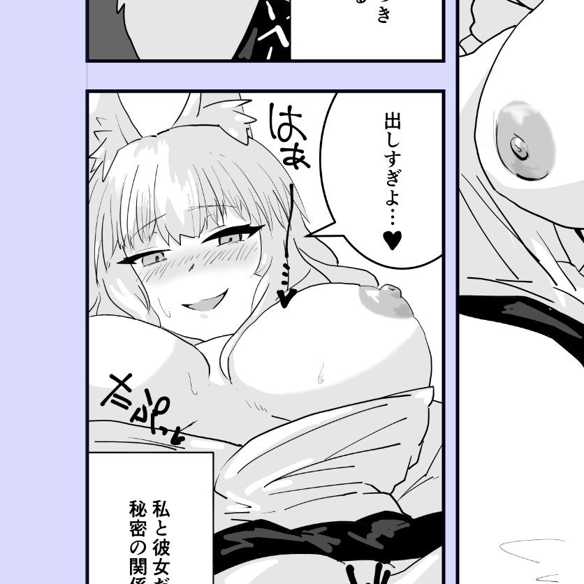 進めたぞ! 