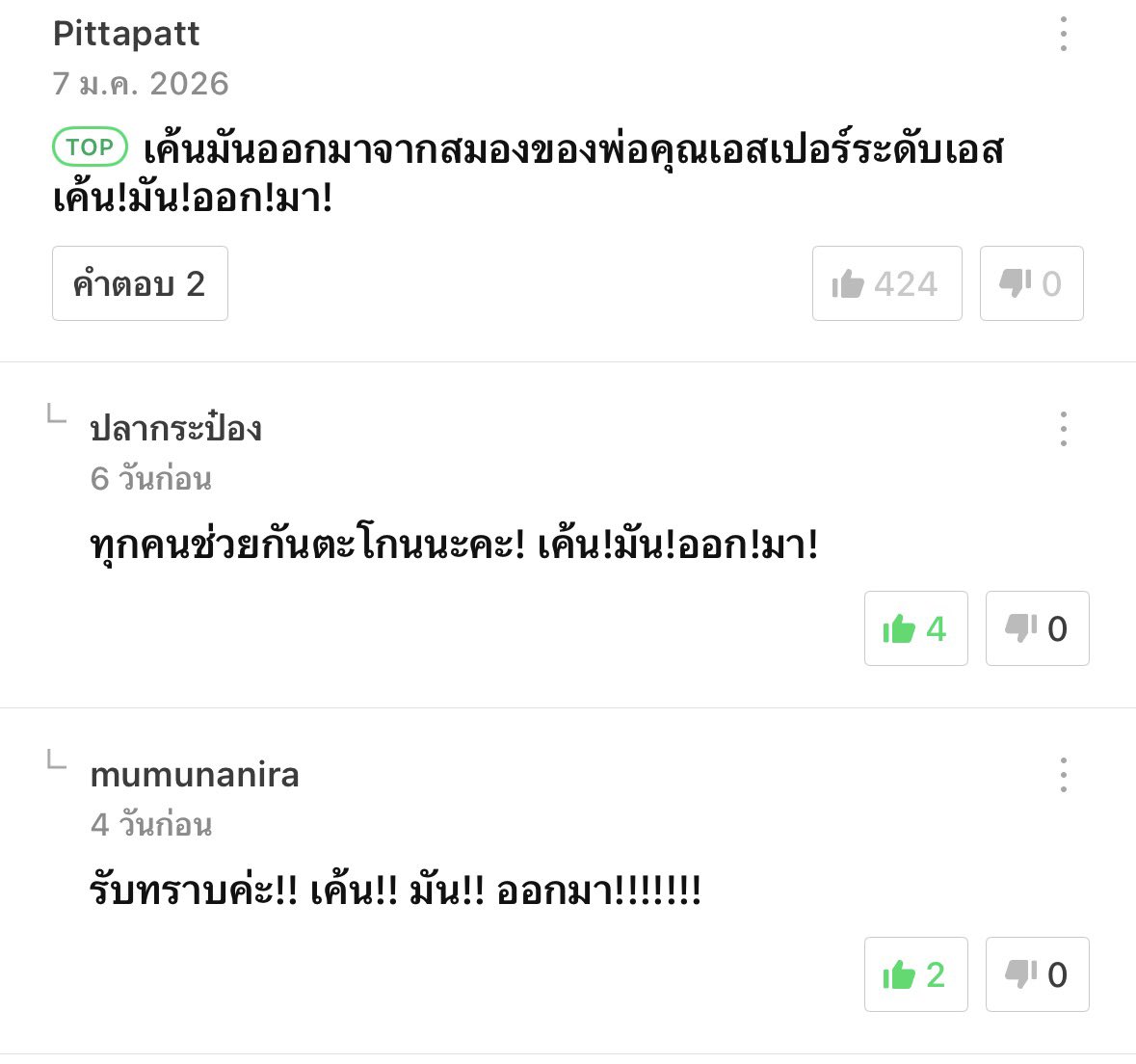 น่าร้ากก55555