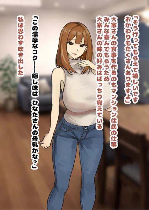 大家さんと住民がすっごく仲良しなマンション 