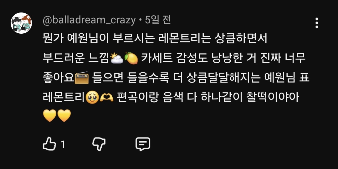 dynameiqpd's tweet photo. #itsLive_event_YEWON
우리팀 아기 리트리버가 울지도 않고 씩씩하게 잇라에서 라이브를 해요..🥹🍋
예원님표 <Lemon Tree>의 상큼함에 정신 못 차리고 있는 1인...😵‍💫
우리 정예원 레몬트리 이 세상 사람들이 모두 다 알게 해주세요~~✨✨ https://t.co/kvomxToKH1