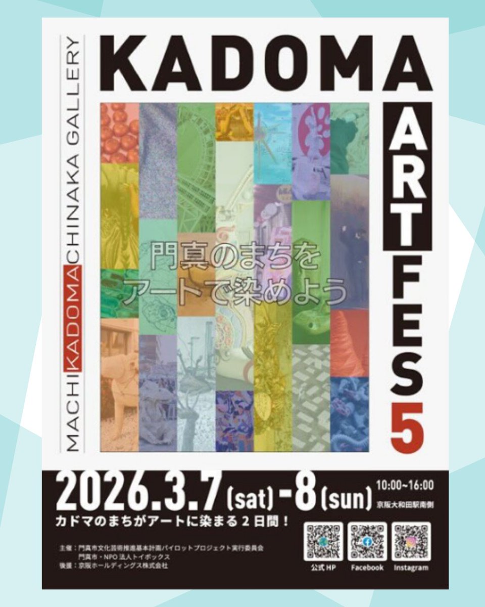 niconoco2525's tweet photo. 京阪電車「大和田」駅南側で開催される
『KADOMA ART FES 5』に参加します！
街のあちこちに展示やイベントが開催されます

私は物販での参加で場所は
Hppy Beans Cafe　(中村工務店1F)さんになります
ぜひぜひ遊びに来てください！

日時：2026年3月7日(土)・8日(日) 10時～16時 https://t.co/HWbVnvLkcf